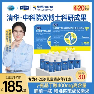 LINODER 林诺德马年限定礼盒装赖氨酸氨基丁酸儿童钙片铁锌青少年营养学生