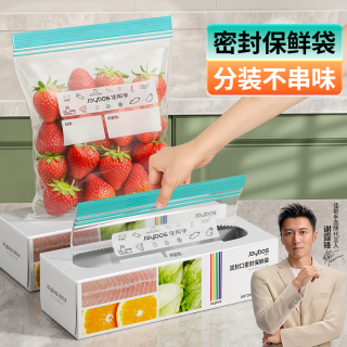 佳帮手 密封保鲜袋 加厚大号*50只