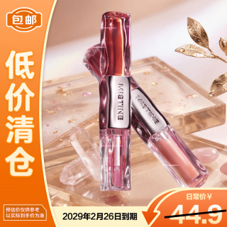 蜜丝婷 微醺持色双头唇釉D02#草莓百利甜 1.5g+1.5g