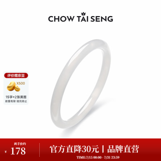 周大生 白月光叮当镯玉髓手镯女水晶玛瑙细条镯送妈妈送女友 #52圈口