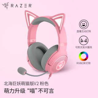 雷蛇 北海巨妖萌猫版V2 RGB 灯效 有线头戴式耳机可爱女生