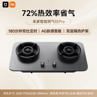 米家 小米 米家小米定时燃气灶Pro嵌入式猛火煤气灶可调节底盘双灶72%热效率