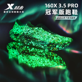 特步 160X 3.5 PRO 通用款跑鞋