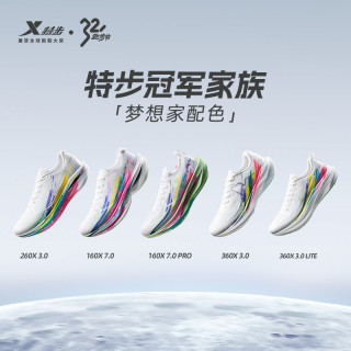 特步 梦想家系列 360X3.0 通用款跑鞋