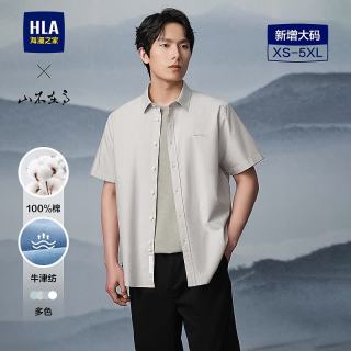 海澜之家 山不在高系列 100%纯棉牛津纺短袖衬衫（多色可选）
