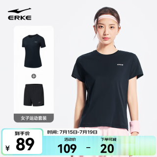 鸿星尔克 运动套装男女夏透气运动服2件套（运动T恤+运动短裤）