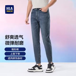 海澜之家 微弹时尚锥形九分牛仔裤