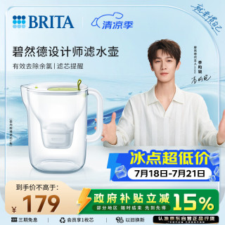 碧然德 免安装过滤净水 滤水壶设计师系列 设计师壶Style绿 3.5L 1壶1芯