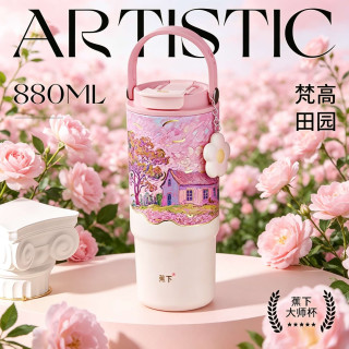 蕉下 梵高系列 880ML 保温杯 陶瓷内胆 防漏防摔
