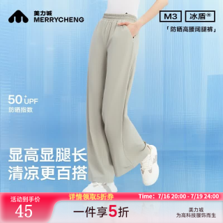 美力城 夏季防紫外线长裤凉感冰盾原纱阔腿裤女 灰绿 S