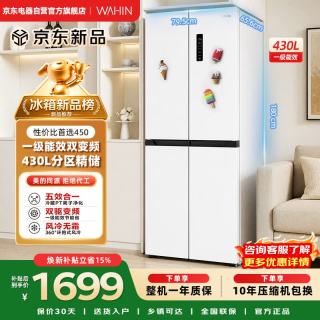 华凌 美的出品冰箱450十字双开门超薄风冷无霜一级能效双变频HR-450WSP