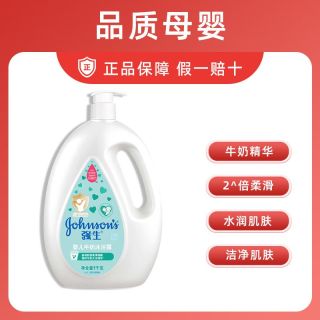 百亿补贴：强生 婴儿牛奶沐浴露1L宝宝儿童沐浴乳滋润牛奶沐浴液洗浴露大瓶装