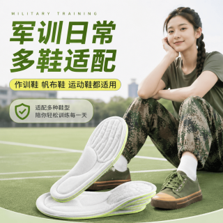 勋阳宇乐 三双装 户外运动鞋垫抗菌软底鞋垫
