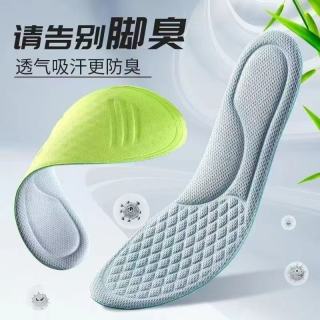 勋阳宇乐 三双装 户外运动鞋垫艾草除臭抗菌软底鞋垫吸汗透气按摩踩屎感男女通用