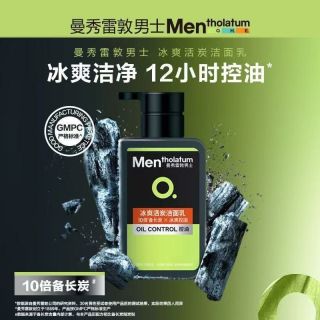 百亿补贴：曼秀雷敦 冰爽活炭洁面乳深层清洁去黑头控油抗痘保湿洁面乳 150ml