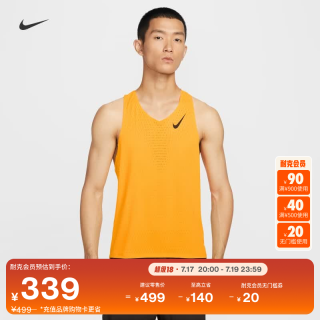 NIKE 男子速干训练专业跑步背心透气反光NIKE AEROSWIFT FN4232 845激光橙/黑 M