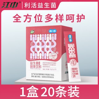 江中食疗 利活益生菌固体饮料冻干粉 16g/盒