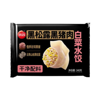 思念 黑松露黑猪肉白菜水饺240g