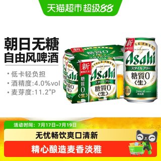 88VIP：朝日啤酒 朝日 自由风啤酒 350ml*1罐