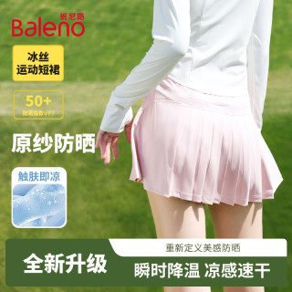 班尼路 UPF50+冰丝运动短裙女