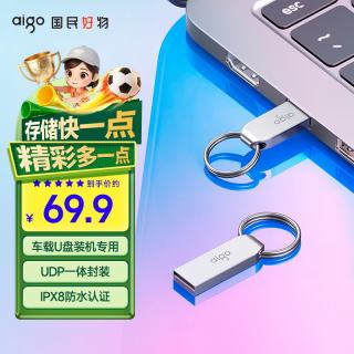 爱国者 128GB USB2.0 U盘 办公电脑U盘 U268 小巧便携金属优盘