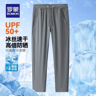 罗蒙 休闲裤男女同款冰丝高弹防晒UPF50+松紧腰