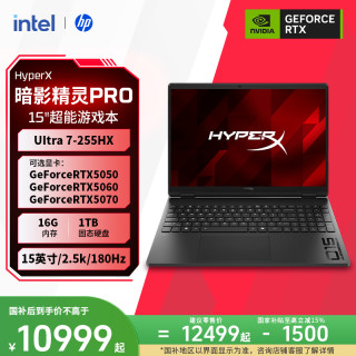 惠普 HyperX暗影精灵PRO 15.3英寸高性能电竞游戏本