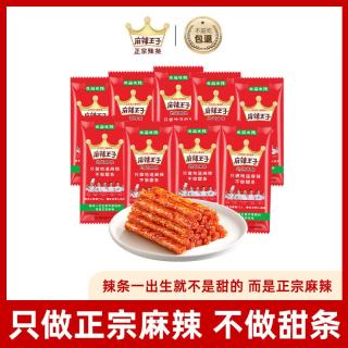 麻辣王子 正宗辣条微麻微辣18g*9包 休闲零食湖南特产怀旧儿时小吃