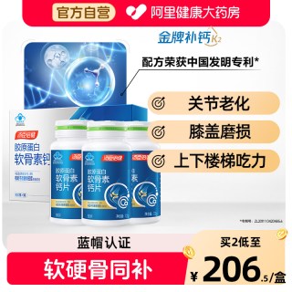 88VIP：汤臣倍健 胶原软骨素钙片 1200mg/片*90片