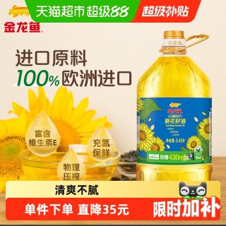 移动端：金龙鱼 葵花籽油 5.436L/桶