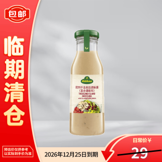 Kühne 千岛酱250ml德国进口轻食沙拉酱