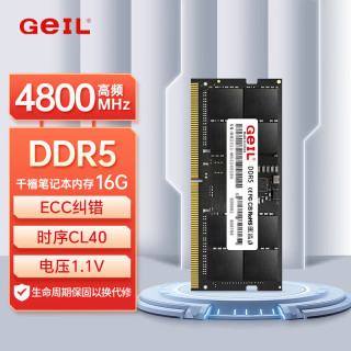 GeIL 16G DDR5-4800  笔记本内存条 千禧系列 笔记本电脑内存扩容