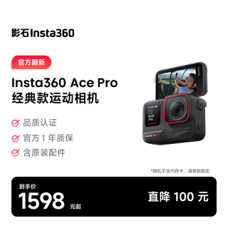 影石 Ace Pro运动相机 摩托骑行防抖