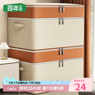 百年正和 布艺衣服收纳箱家用大容量衣柜双层装棉被整理储物箱  大号2个装