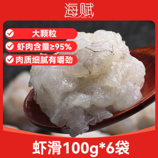 海赋 国产 虾滑100g*6袋 虾肉含量≥95%