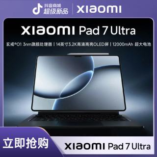 小米 Pad 7 Ultra 14英寸OLED大屏 3.2K小米办公平板