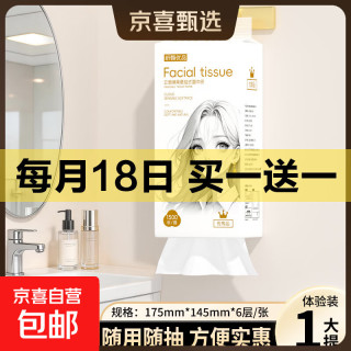 白姑娘1500张超大包挂抽悬挂抽纸底部抽纸餐巾纸卫生纸 1500张大包挂抽*
