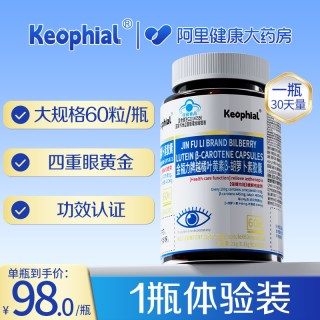 KEOPHIAL 越橘叶黄素胶囊 0.35g*60粒