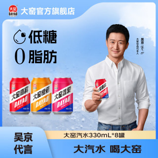 大窑 果汁汽水吴京代言嘉宾橙诺荔爱荔枝味碳酸饮料330mL 8罐