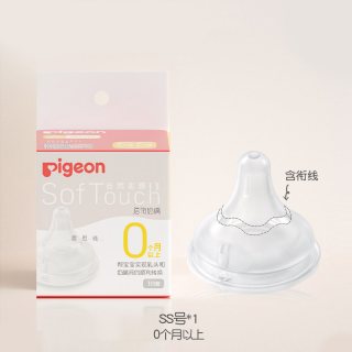 贝亲 自然实感第系列 硅胶奶嘴 第三代
