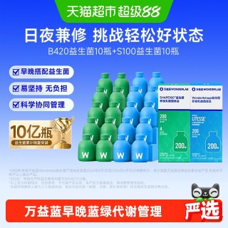 88VIP：万益蓝 益生菌代谢粉剂 2g*20瓶