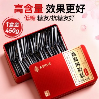 88VIP：信盛堂 五黑燕窝阿胶糕 450G 礼盒