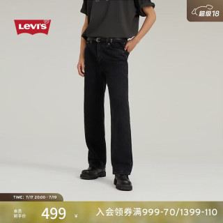 Levi's 男士565宽松直筒美式复古简约休闲cleanfit牛仔裤