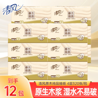 清风 原木抽纸 320张4层加厚柔韧亲肤(200*135mm)