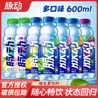 脉动 维生素运动饮料600ml大瓶青柠白桃味橘子芒果味批发