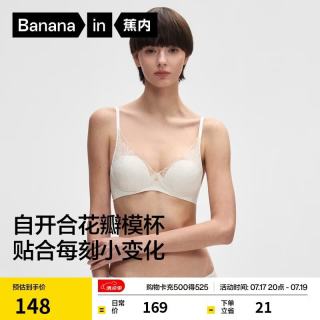 蕉内 501A舒服蕾女内衣性感蕾丝聚拢透气文胸罩夏季薄款