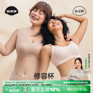菇娘家 水光肌文胸内衣女聚拢提拉收副乳软支撑防下垂无痕隐形大胸显小