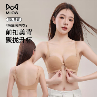猫人 内衣女士前扣小胸聚拢显大收副乳防下垂隐形无痕美背粉底液文胸罩