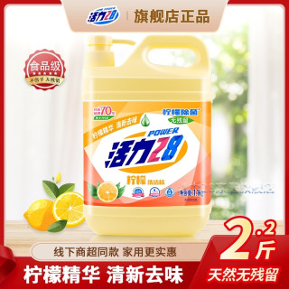活力28 柠檬洗洁精 1.5kg瓶装