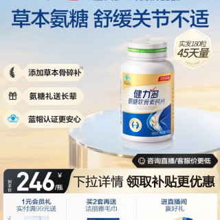 88VIP：健力多 氨糖软骨素钙片 40片